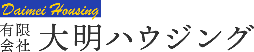有限会社大明ハウジング